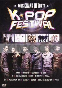 K-POP Festival Music Bank in Tokyo at the Tokyo Dome (2DVD)