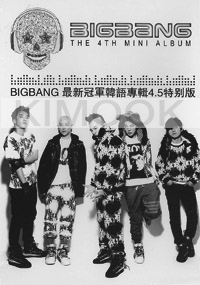 Big Bang - The 4th Mini Album (DVD)