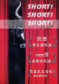 Short! Short! Short! 2011 (Korean Movie)