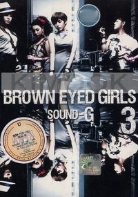 Brown Eyed Girls Vol. 3 - Sound G (2CD+DVD Set)