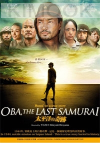 Oba The Last Samurai (All Region DVD)(Japanese Movie)