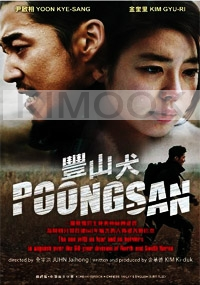 Poongsan (All Region DVD)(Korean Movie)