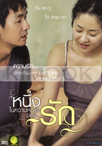 Like You Know It All (Korean Movie)