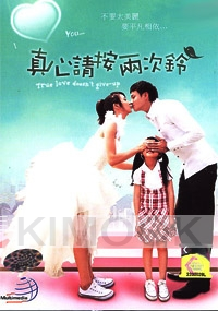 True Love Does Not Give Up (Chinese TV Drama)