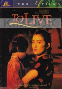 To Live (Chinese Movie DVD)