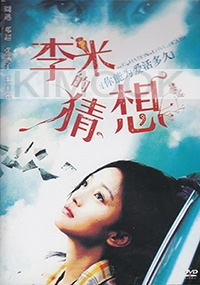 The Equation of Love and Death (Chinese Movie) (No English Subtitle)