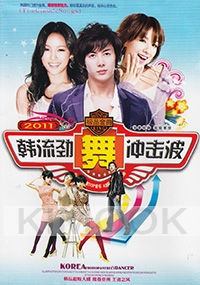 Korea Top Hiphop and Street Dancer 2011 (Korean Music DVD)