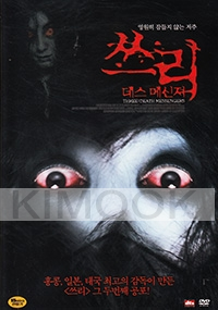 Three Death Messenger (All Region DVD)(Chinese Movie)
