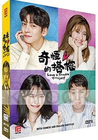Love In Trouble (Korean TV Series)