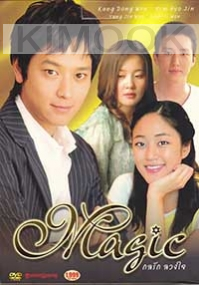 Magic (Korean TV Drama)