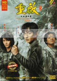 Reunion: The Sound of the Providence (Season 1) (Chinese TV Series)